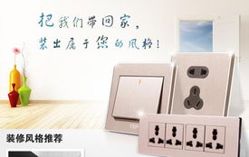 從一根墻壁插座看家居安全與品質(zhì)生活